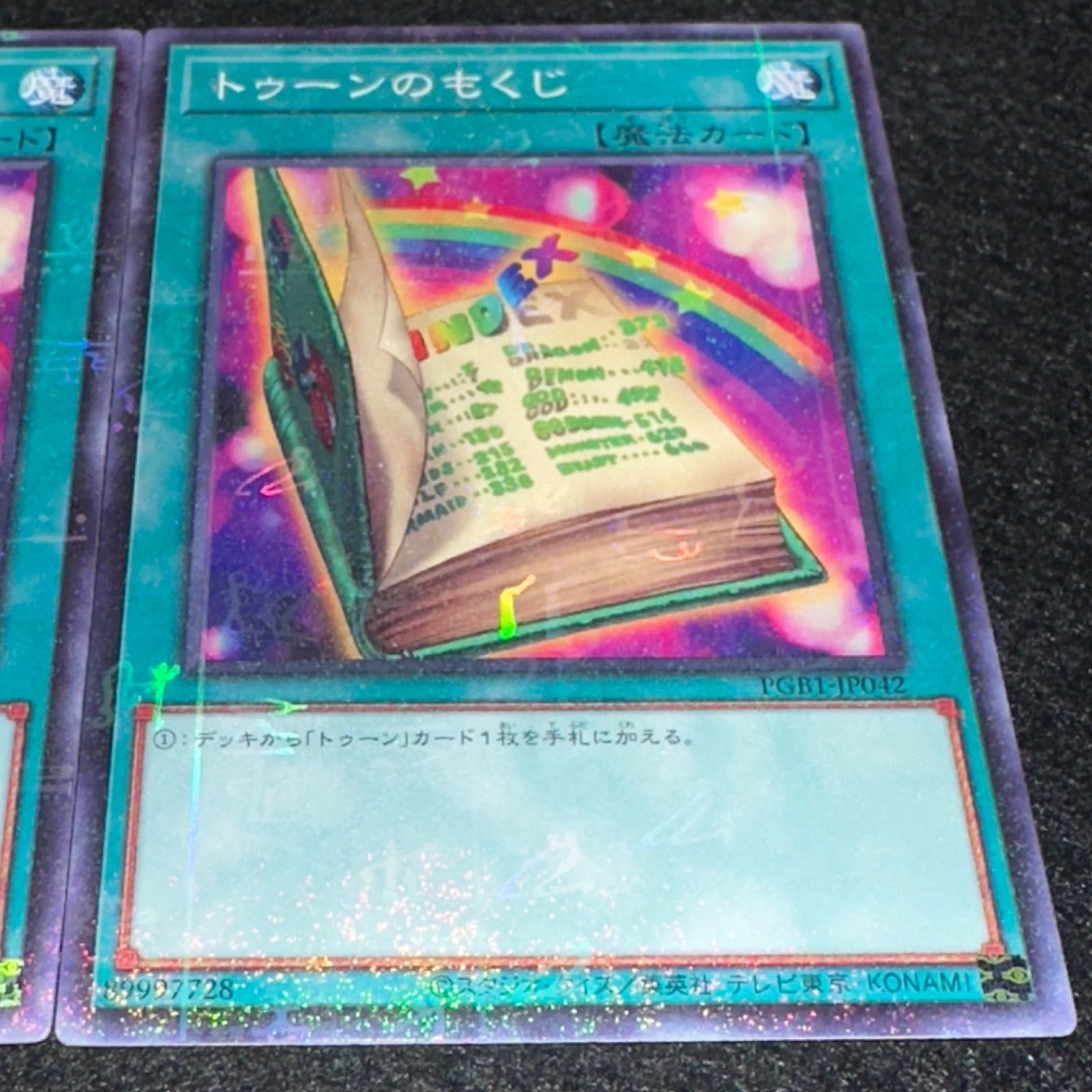 遊戯王】No.7260 トゥーンのもくじ ミレニアム ミレニアムレア 3枚 