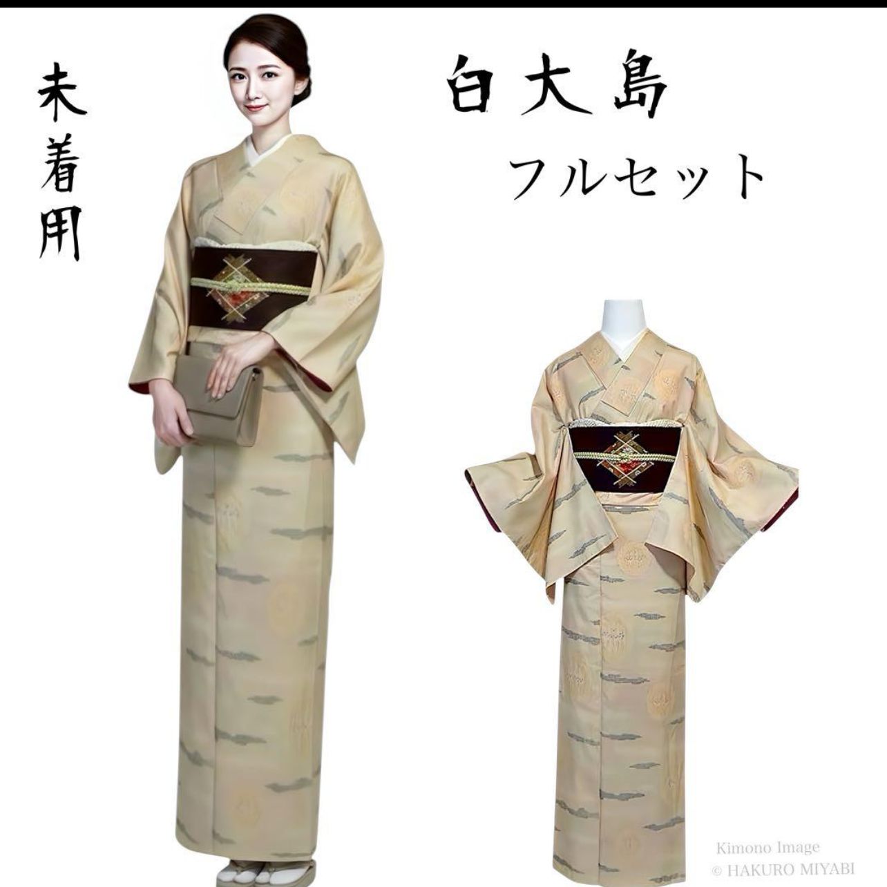 未使用 白大島紬 フルセット 正絹 瑞鳥柄 希少柄 上質 上品 未使用 白大島紬 フルセット 正絹 瑞鳥柄 希少柄 上質 上品