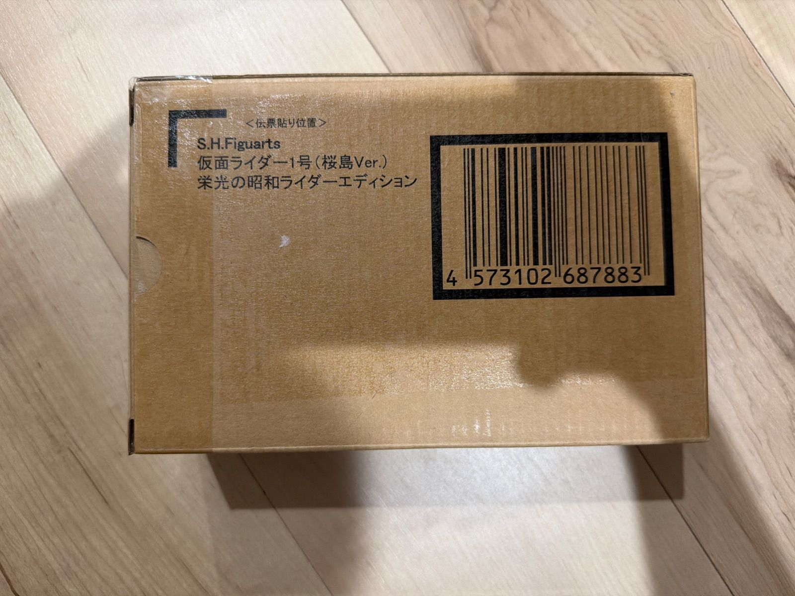 S.H.Figuarts（真骨彫製法） 仮面ライダー1号（桜島Ver.） 栄光の昭和