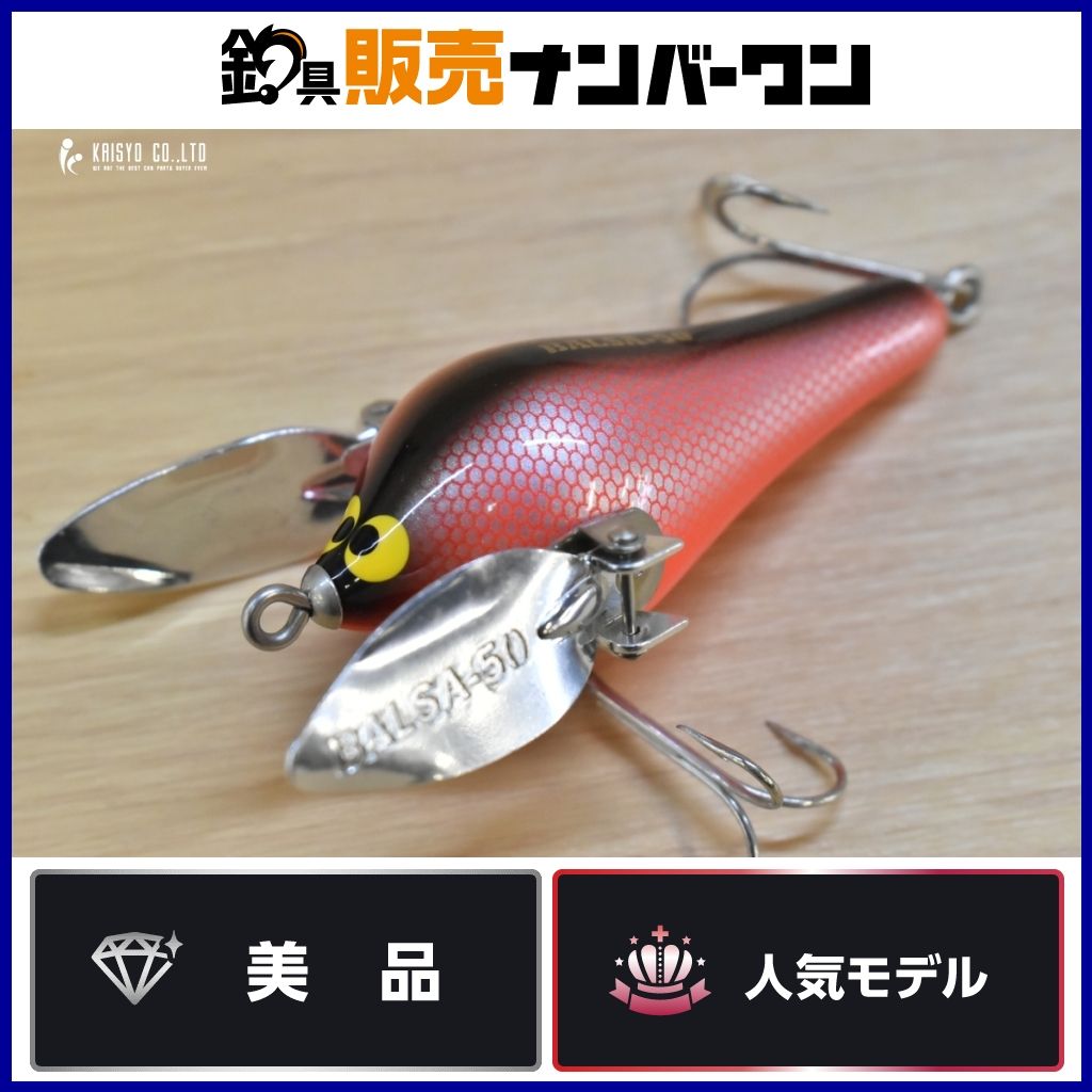 バルサ50 ワンダーバード 【公式通販】