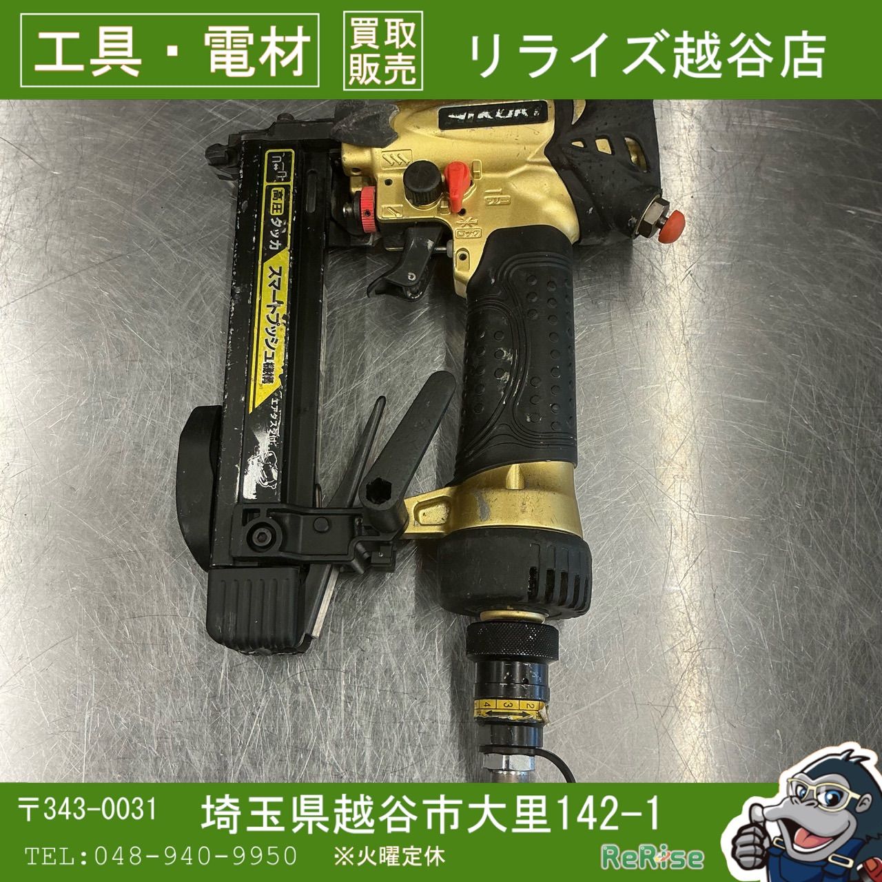 中古】 ハイコーキ(HIKOKI) 高圧エアタッカ N2504HMB 【越谷店 