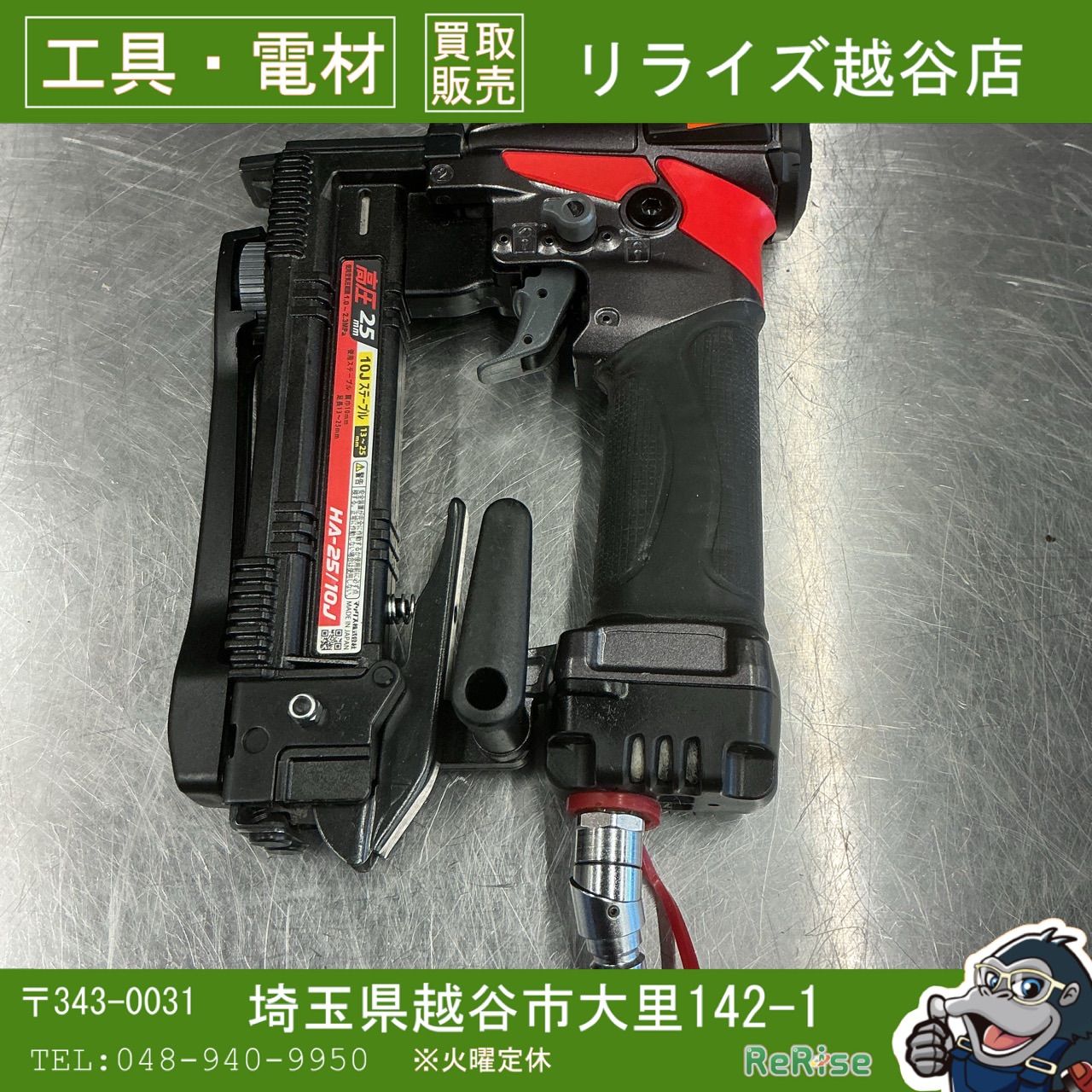 中古】マックス(MAX) 高圧エアタッカ HA-25/10J 【越谷店】 - メルカリ