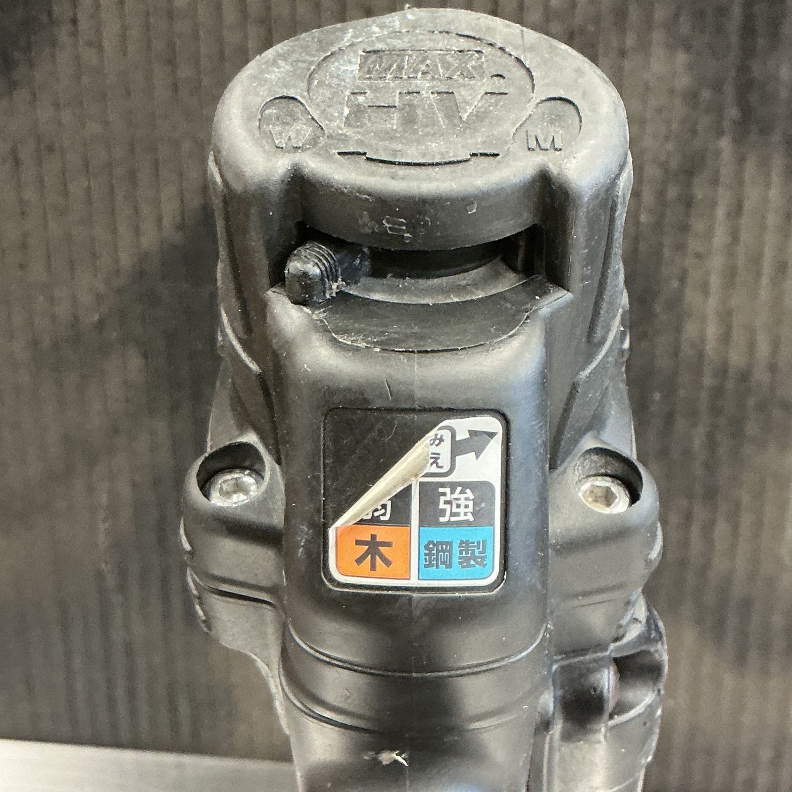 中古】マックス(MAX) 高圧ネジ打ち機(ターボドライバ) HV-R41G4 【越谷