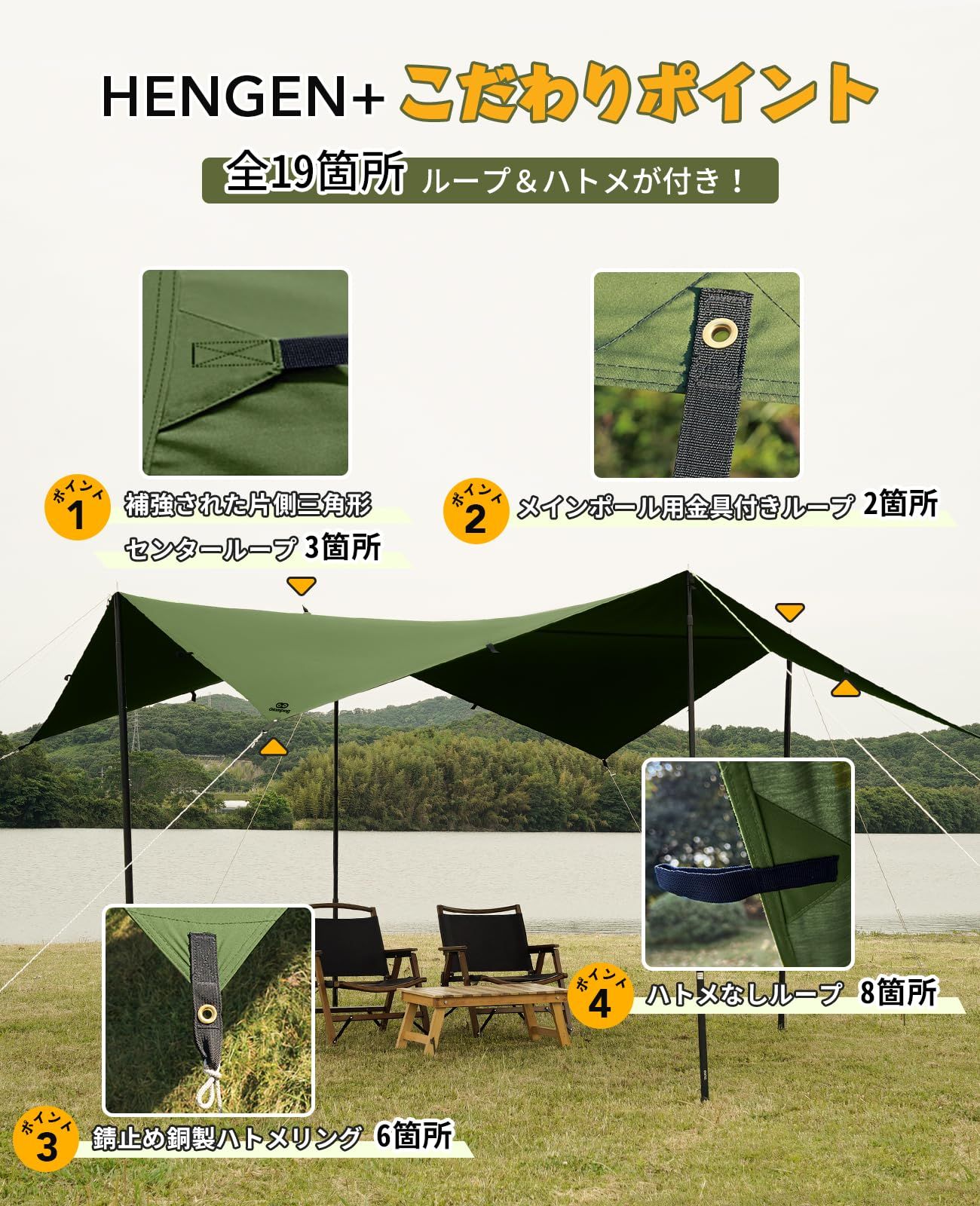 GOGlamping HENGEN+スクエアタープTC 正方形タープ ポリコットン 