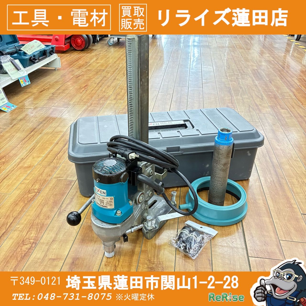 エクセン(EXEN) ダイヤモンドドリル HCD-P4 コアドリル 【中古】【蓮田店】