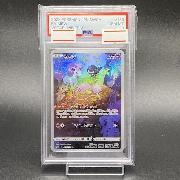最安値，高品質 【PSA10】ミュウ AR 183/172 1枚