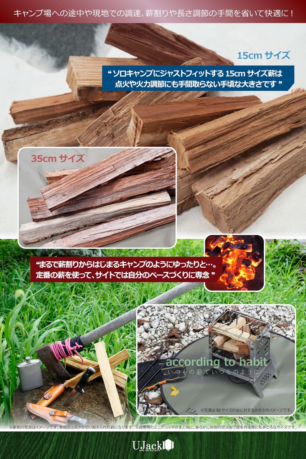 UJack(ユージャック) 薪 いつもの薪 広葉樹 天然 国産薪 乾燥 約5kg 