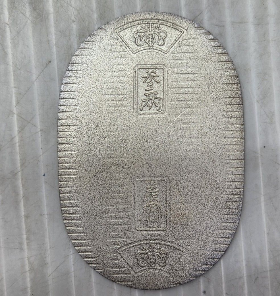 4 S03340 佐川急便 純銀小判 20g 純銀 小判 古銭 昭和 レトロ