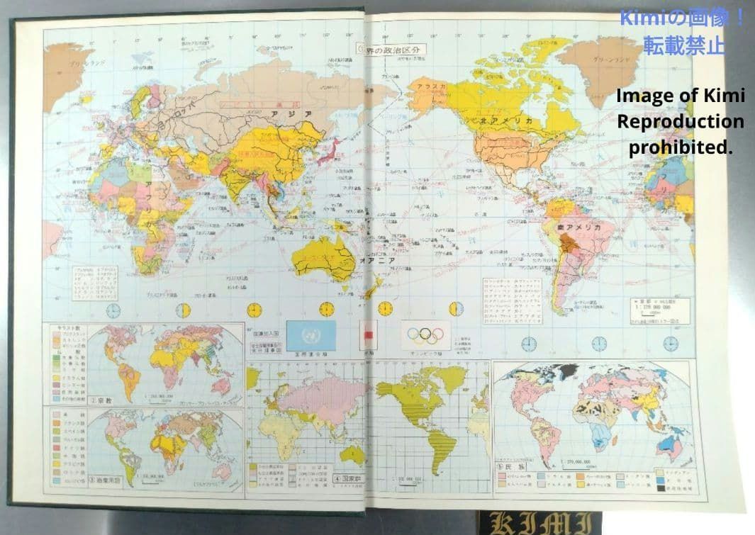 最新基本地図 ATRAS 世界 日本 初改訂 帝国書院 昭和53年 1978 希少