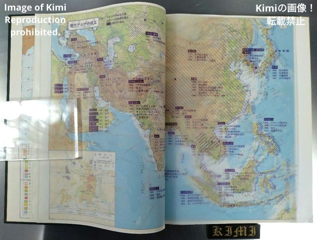 最新基本地図 ATRAS 世界 日本 初改訂 帝国書院 昭和53年 1978 希少
