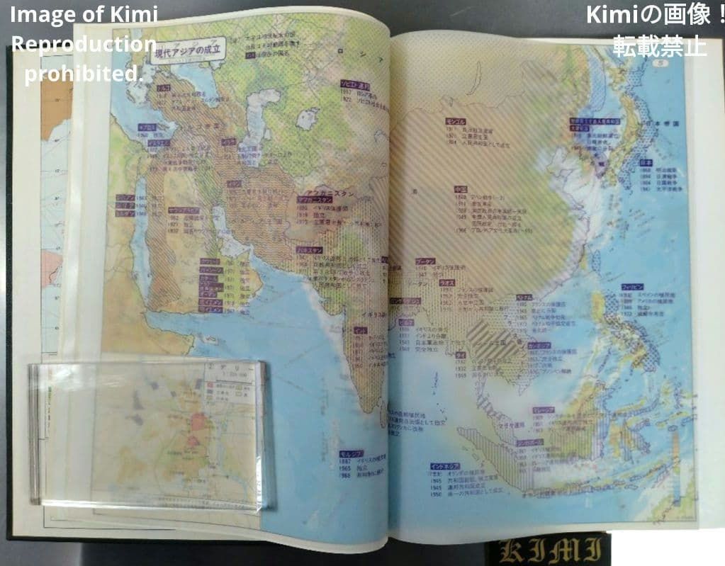 最新基本地図 ATRAS 世界 日本 初改訂 帝国書院 昭和53年 1978 希少