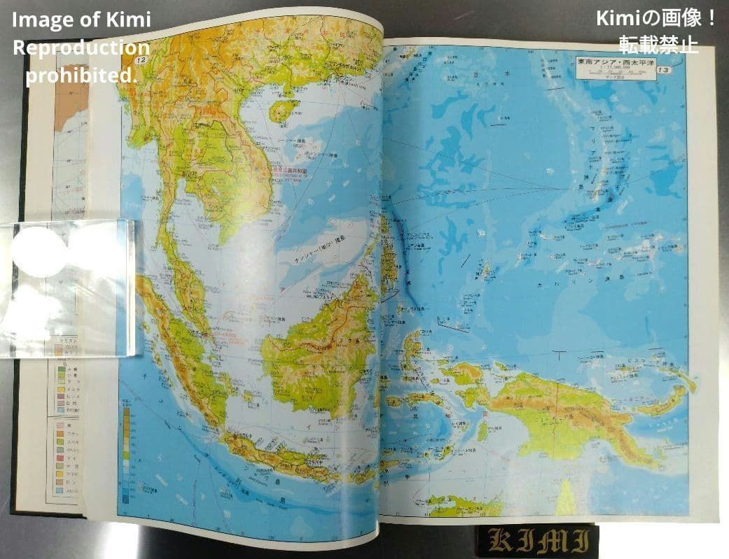 最新基本地図 ATRAS 世界 日本 初改訂 帝国書院 昭和53年 1978 希少