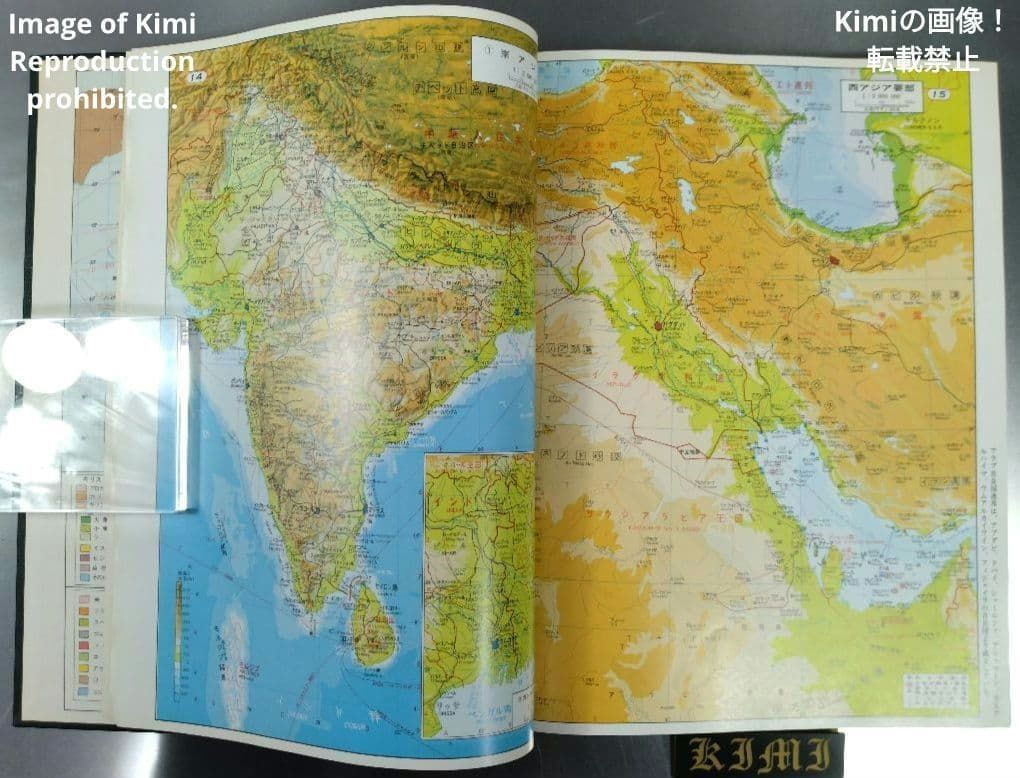 最新基本地図 ATRAS 世界 日本 初改訂 帝国書院 昭和53年 1978 希少