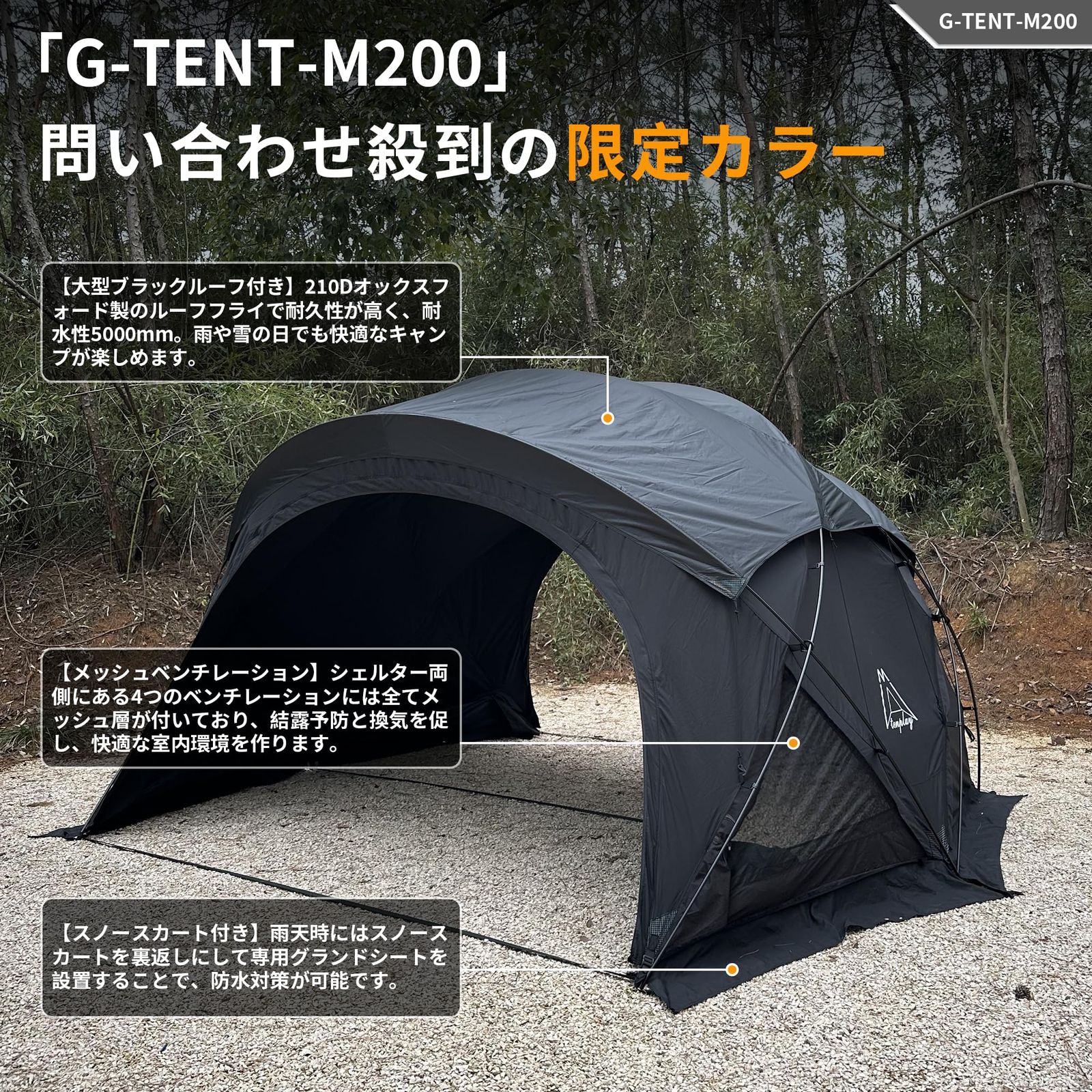 Tenplay G-TENT-M200 TC素材シェルターテントシェルタードームテント 
