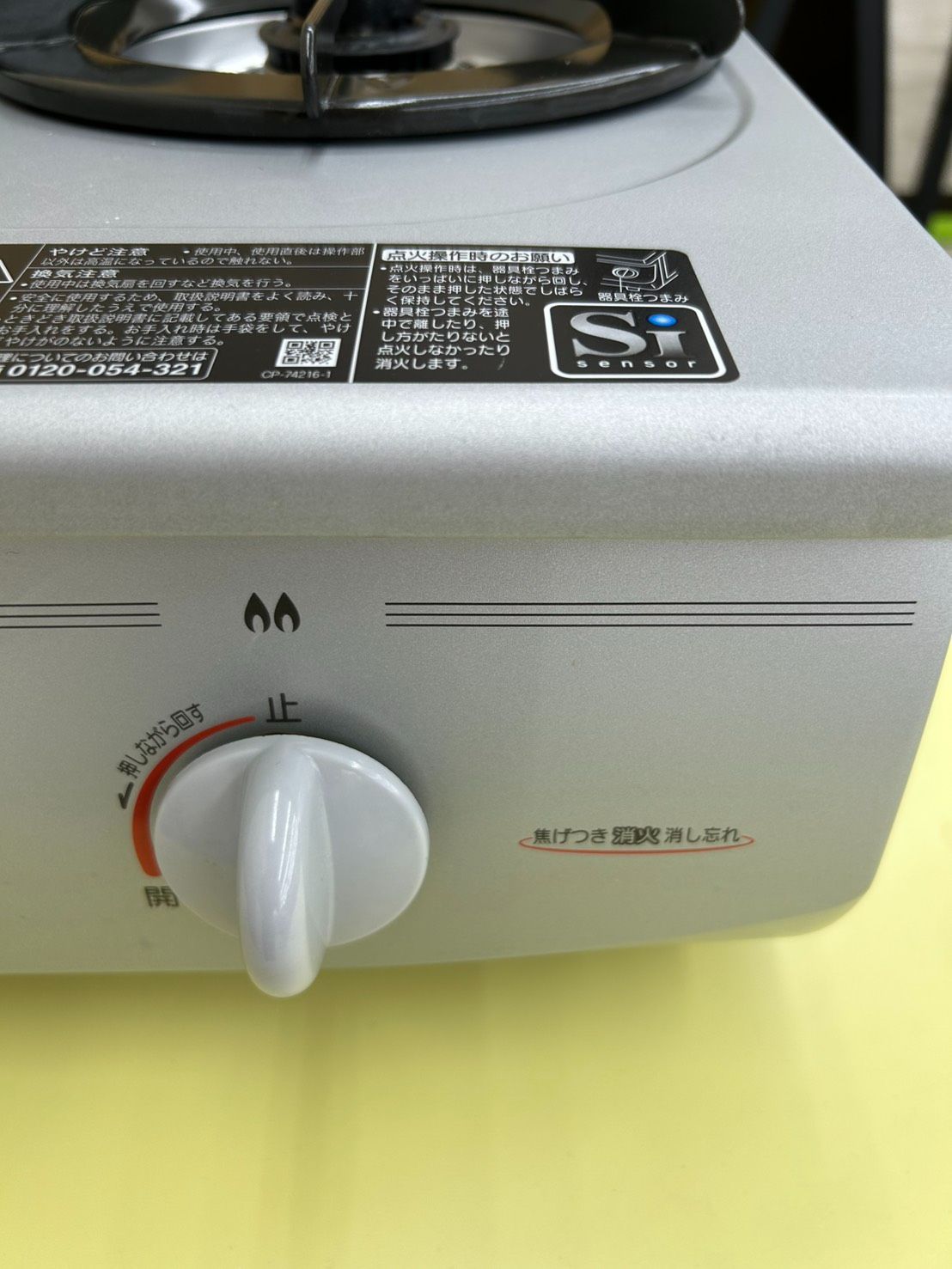 リユースのサカイ高崎店 Rinnai ガステーブル 19年製 都市ガス RTS-337 