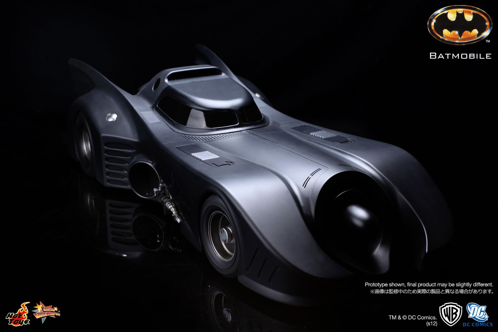 未開封】ムービー・マスターピース バットマン 1/6スケールビークル