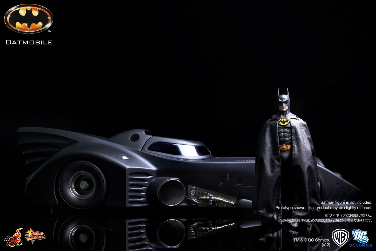 未開封】ムービー・マスターピース バットマン 1/6スケールビークル