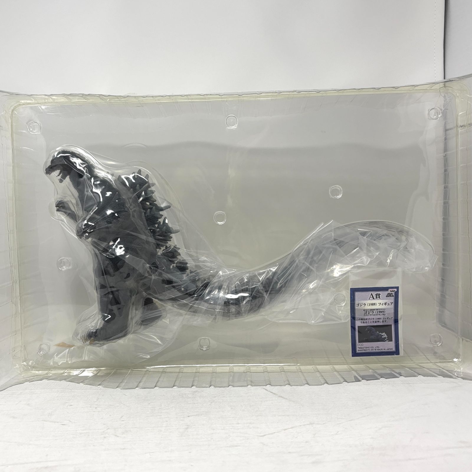 新品未開封】 ゴジラ 酒井ゆうじ超絶造形 怪獣コレクション ゴジラ 