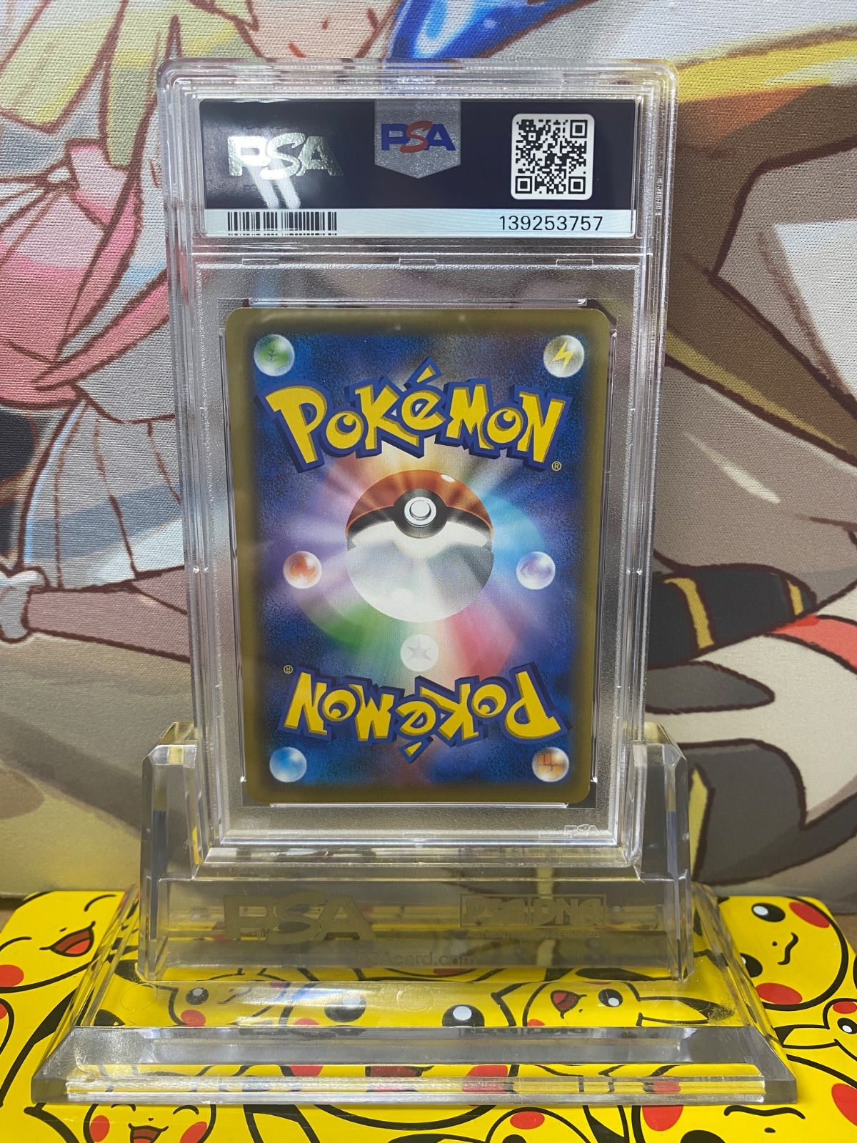PSA9 ニャース プロモ 375/SM-P ポケモンカードステーション 【公式通販】