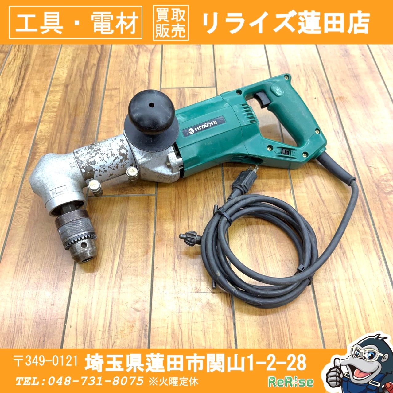 ハイコーキ(HIKOKI) 13mmアングルドリル D13Y 【中古】【蓮田店 