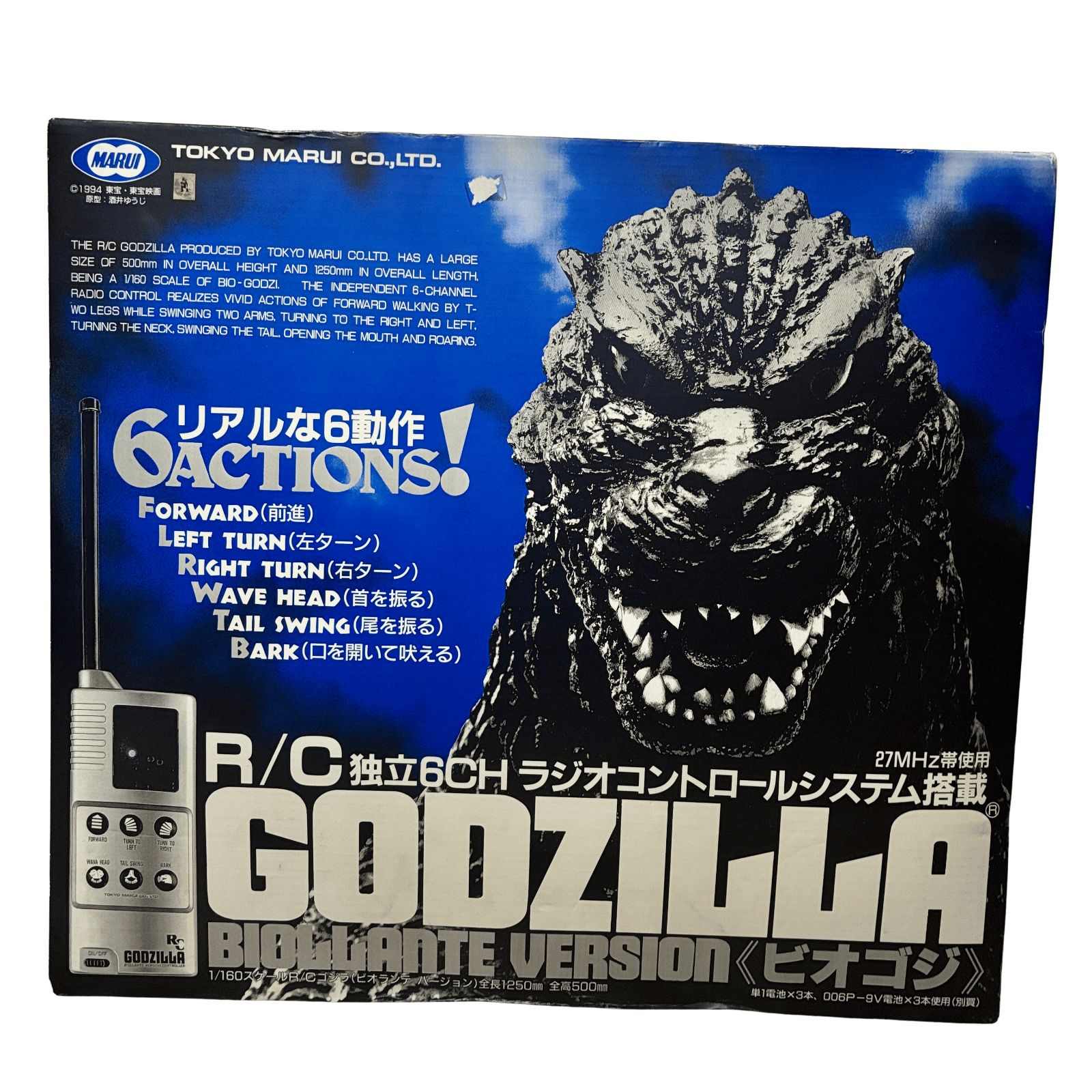 【未使用】1/160 R/C ゴジラ ビオランテバージョン 「ゴジラvsビオランテ」 半完成組立キット 27MHz仕様 東京マルイ ラジコン