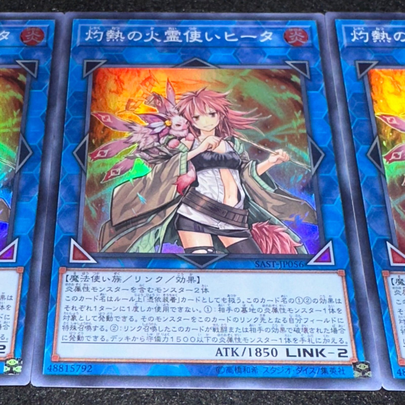 遊戯王】No.7274 灼熱の火霊使いヒータ スーパー スーパーレア 3枚