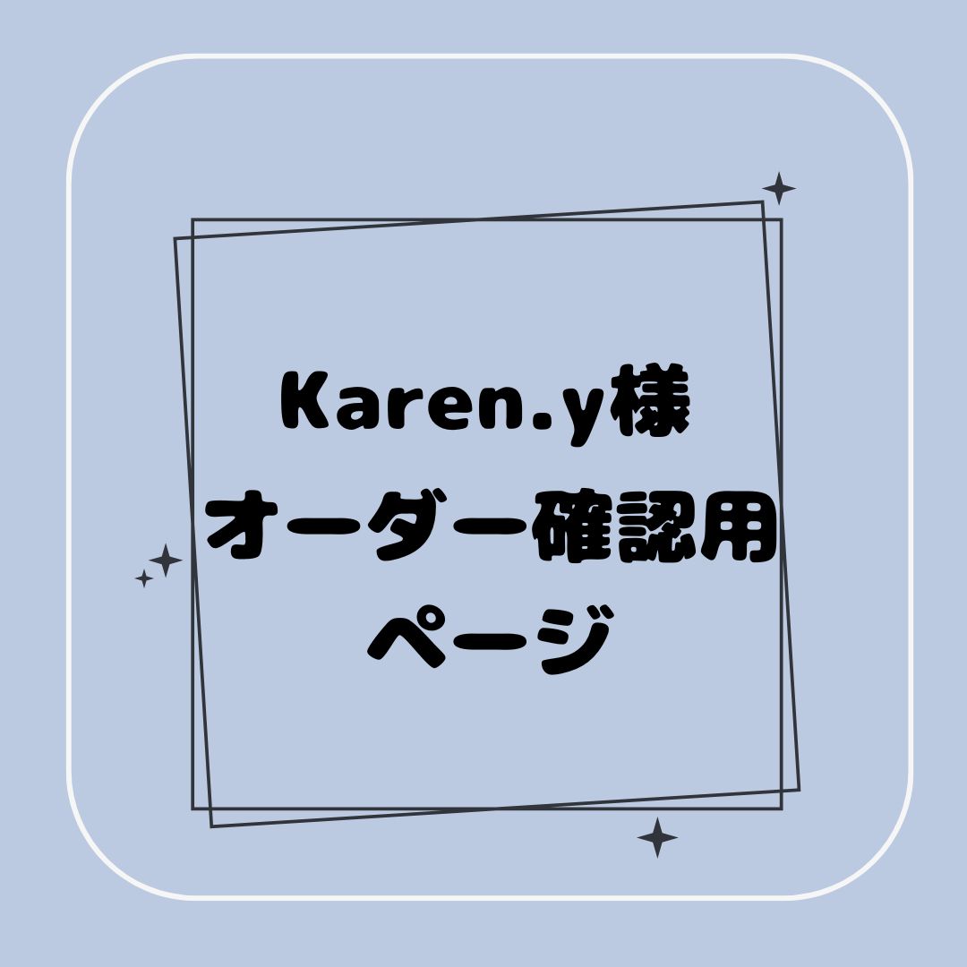 OBH様オーダー確認用 オーダー 確認用 オーダー確認用画像 オーダー確認用画像 人気