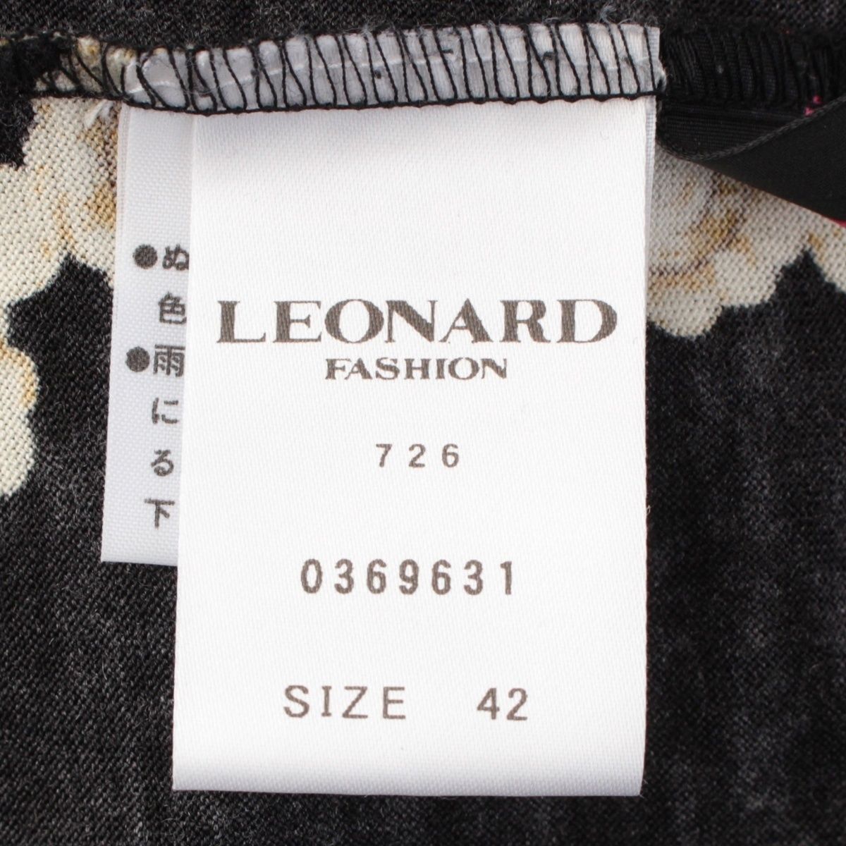 レオナール ウール×シルク ビジュー柄 タートルネック 長袖 カットソー トップス 0369631 ブラック×ゴールド 42【中古】 レオナール ウール×シルク ビジュー柄 タートルネック 長袖 カットソー