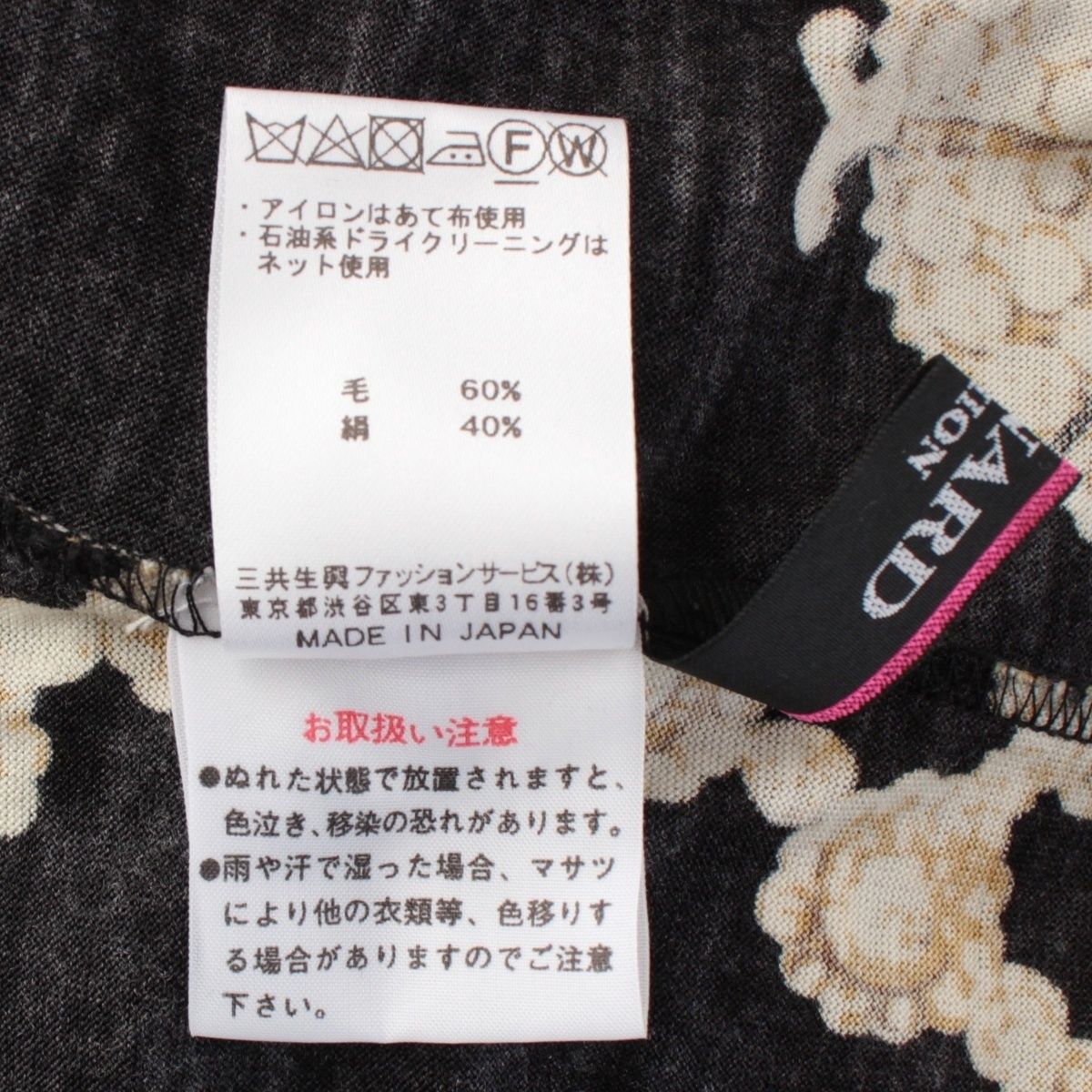 レオナール ウール×シルク ビジュー柄 タートルネック 長袖 カットソー
