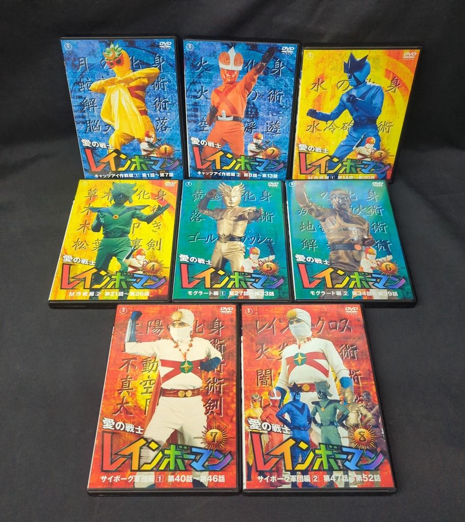 愛の戦士 レインボーマン DVD 1-8巻セット 完結 セル版 東宝 封入特典付