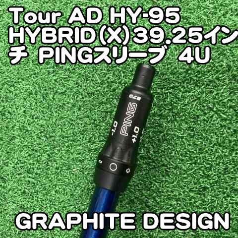 中古】シャフト Tour AD HY-95 HYBRID(X)39.25インチ PING 中古】シャフト Tour AD HY-95 HYBRID(X)39.25インチ PING