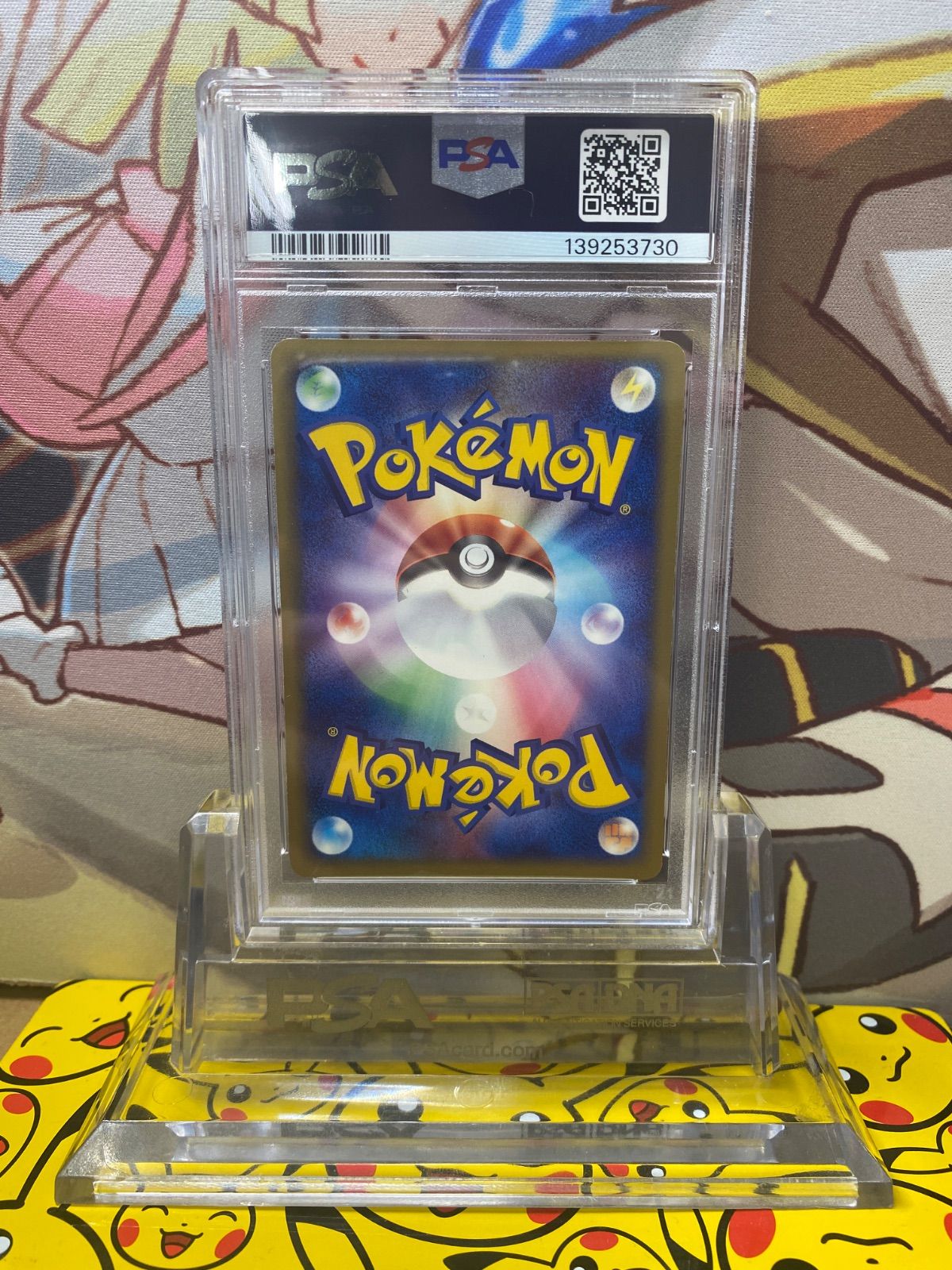 PSA7 ジラーチ 1ED PCG2 075/082 蒼空の激突 - メルカリ