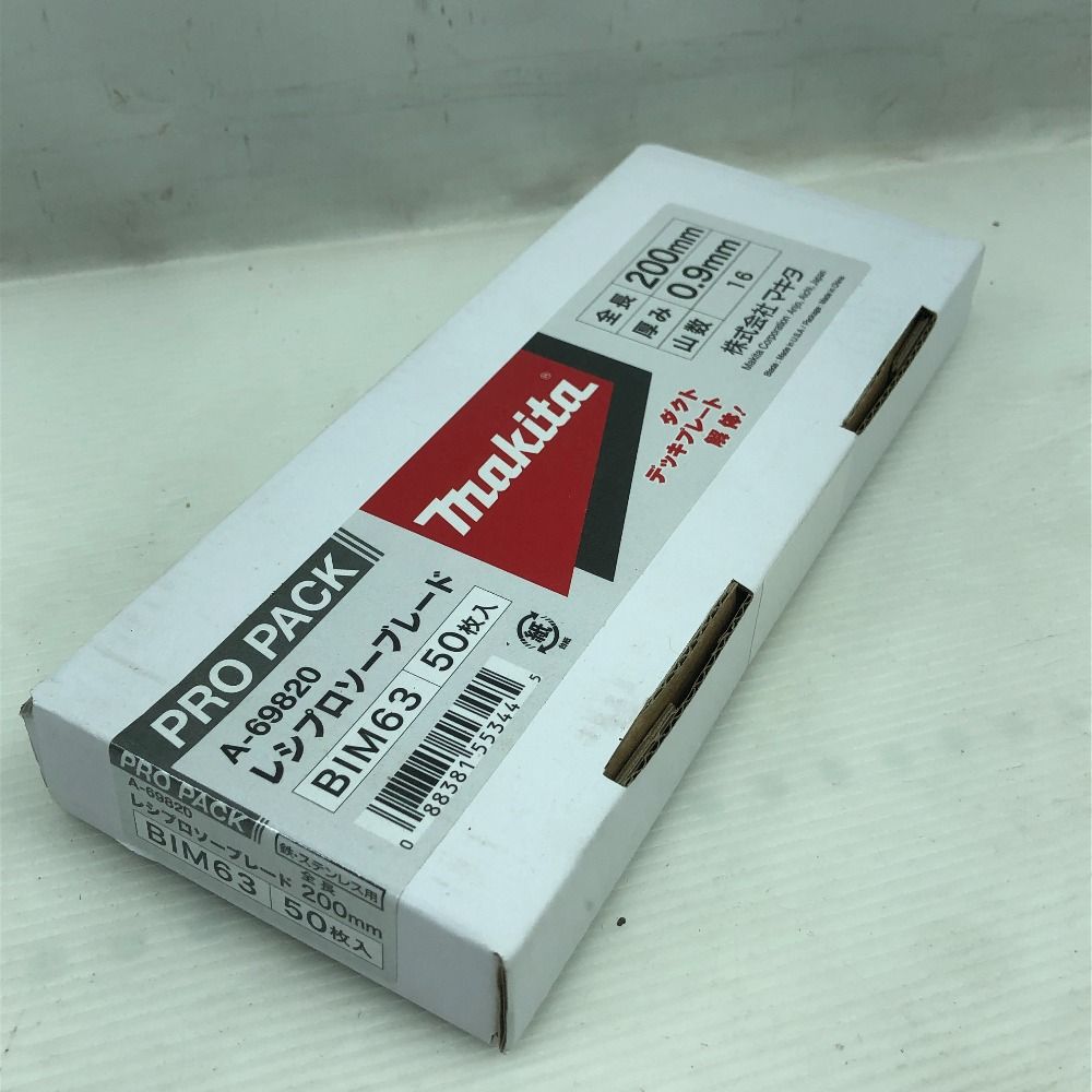 MAKITA マキタ 工具 レシプロソーブレード 未使用品(S) 本体のみ A-69820