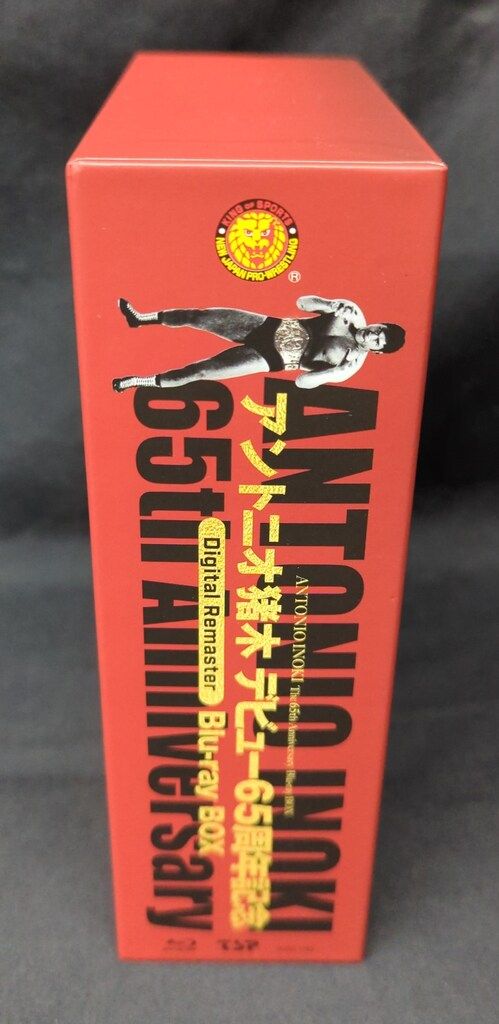 アントニオ猪木デビュー65周年記念 Blu-ray BOX デジタルリマスター