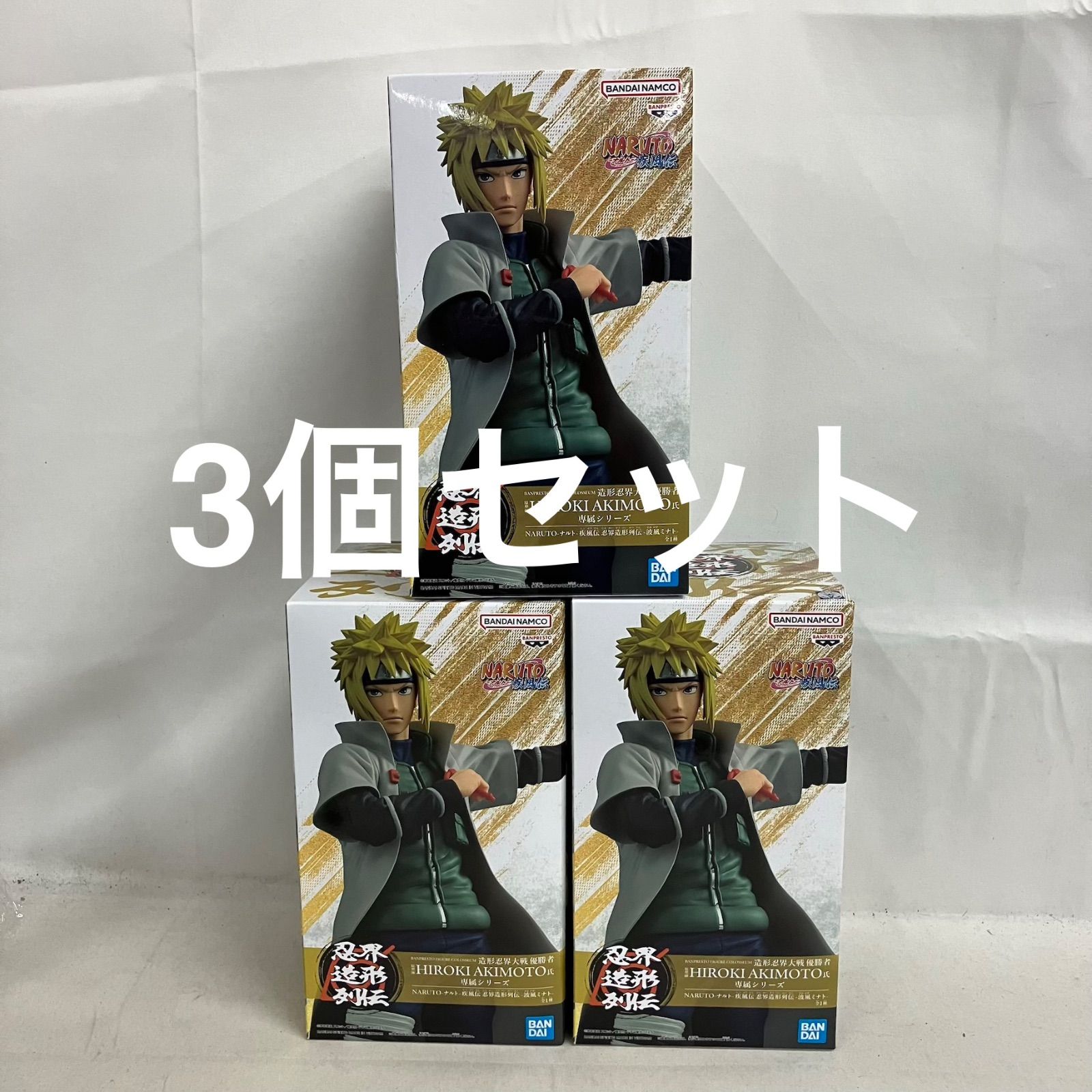 未開封 NARUTO 疾風伝 忍界造形列伝 波風ミナト フィギュア 3個セット 