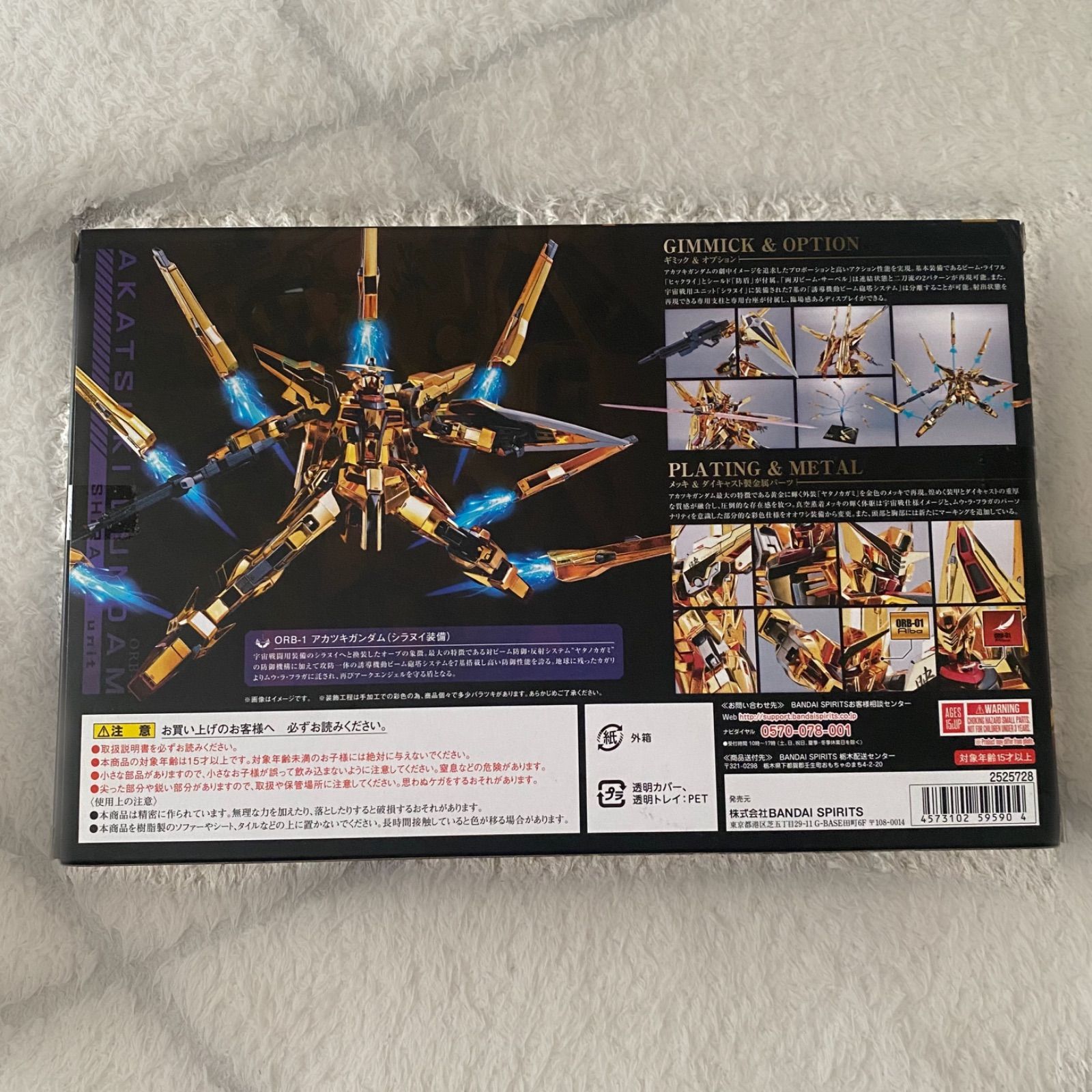 新品未開封》ROBOT魂 アカツキガンダム シラヌイ装備 ORB-01