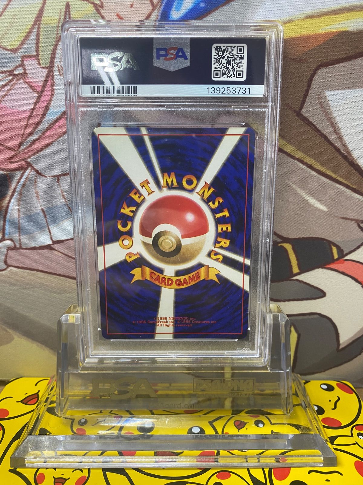 PSA9 ニドキング 旧裏 PMCG1-2 再販 - メルカリ