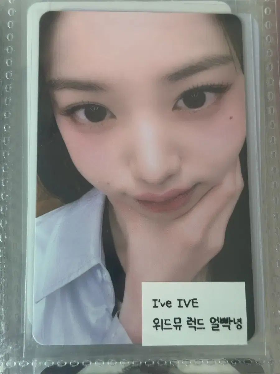 IVE ウォニョン(WONYOUNG・チャンウォニョン) 顔アップ ラッキードロー