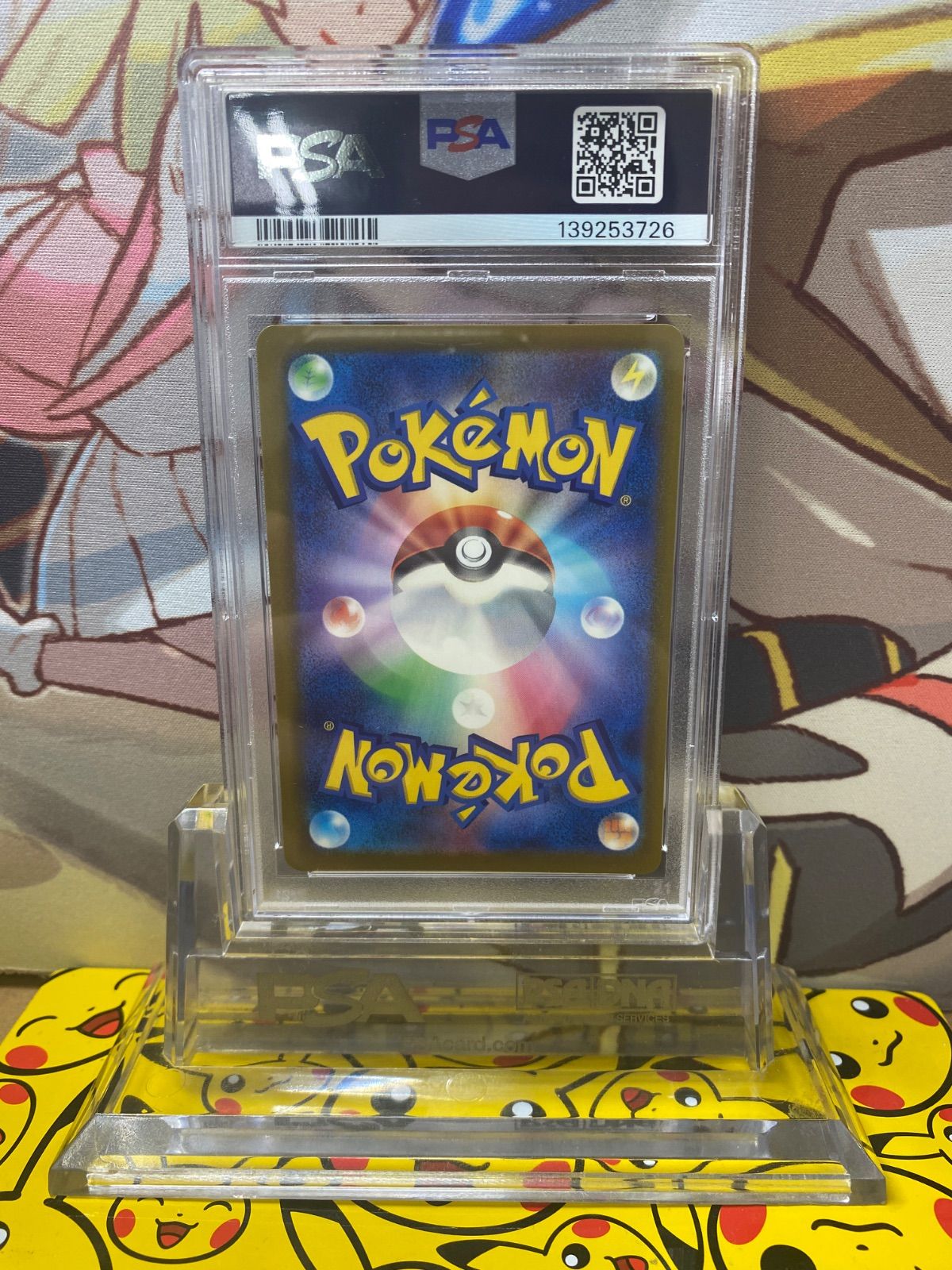 PSA9 おいわいファンファーレ 2024 174/SV-P プロモ チャンピオン
