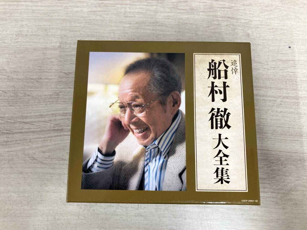 公式通販 追悼 船村徹 船村徹大全集 ⁄ CD 大全集 | 中古［CD］追悼