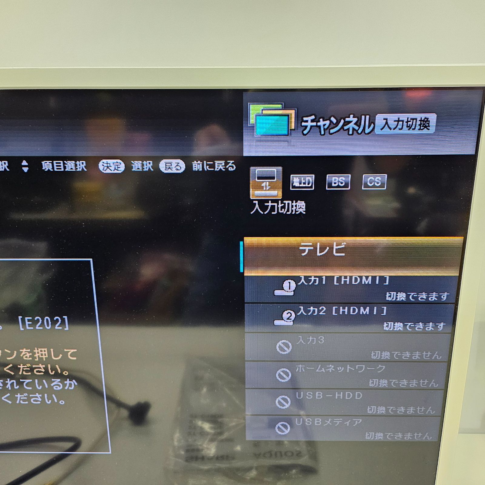 美品 動作品 液晶 ハイビジョンテレビ SHARP シャープ AQUOS アクオス 