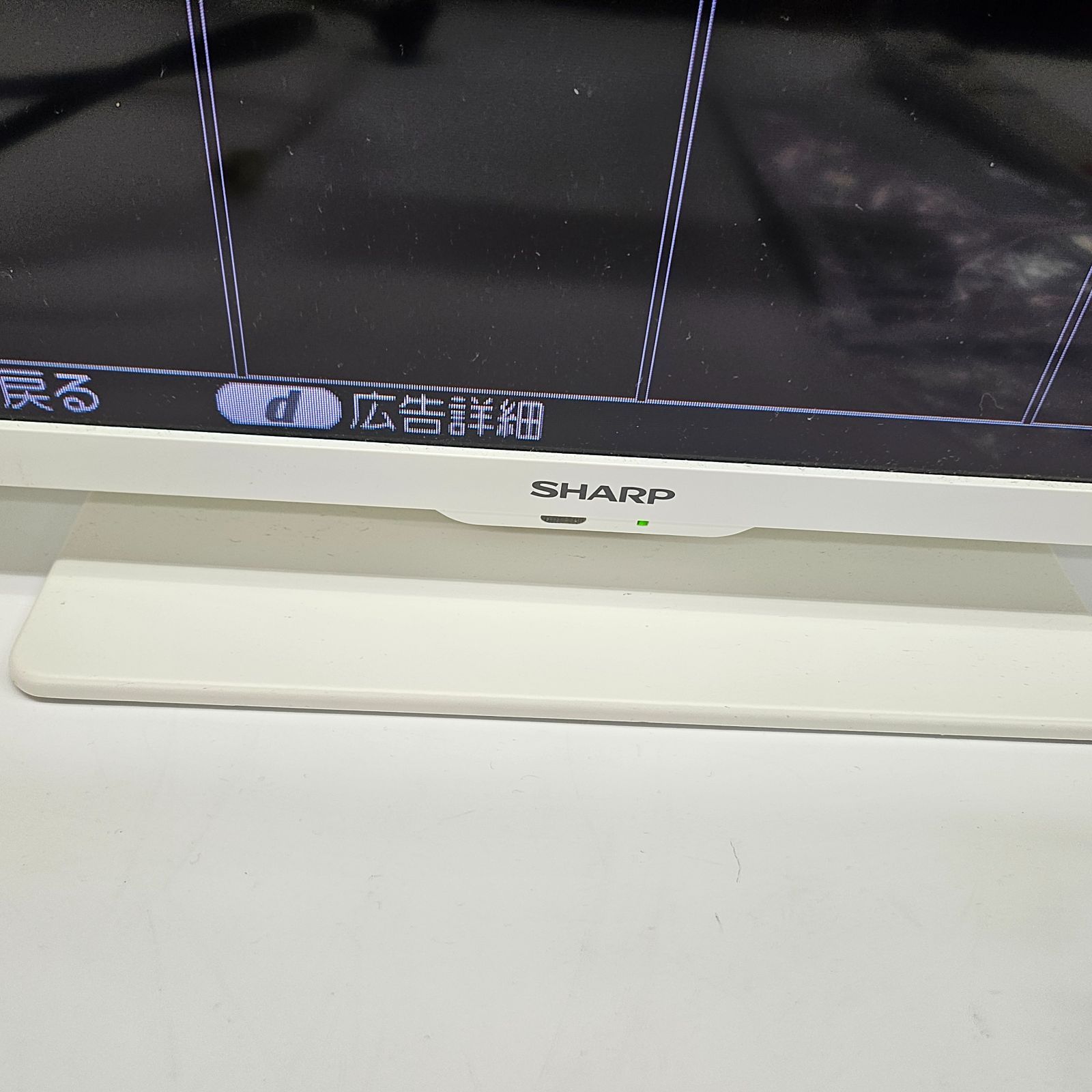 美品 動作品 液晶 ハイビジョンテレビ SHARP シャープ AQUOS アクオス 