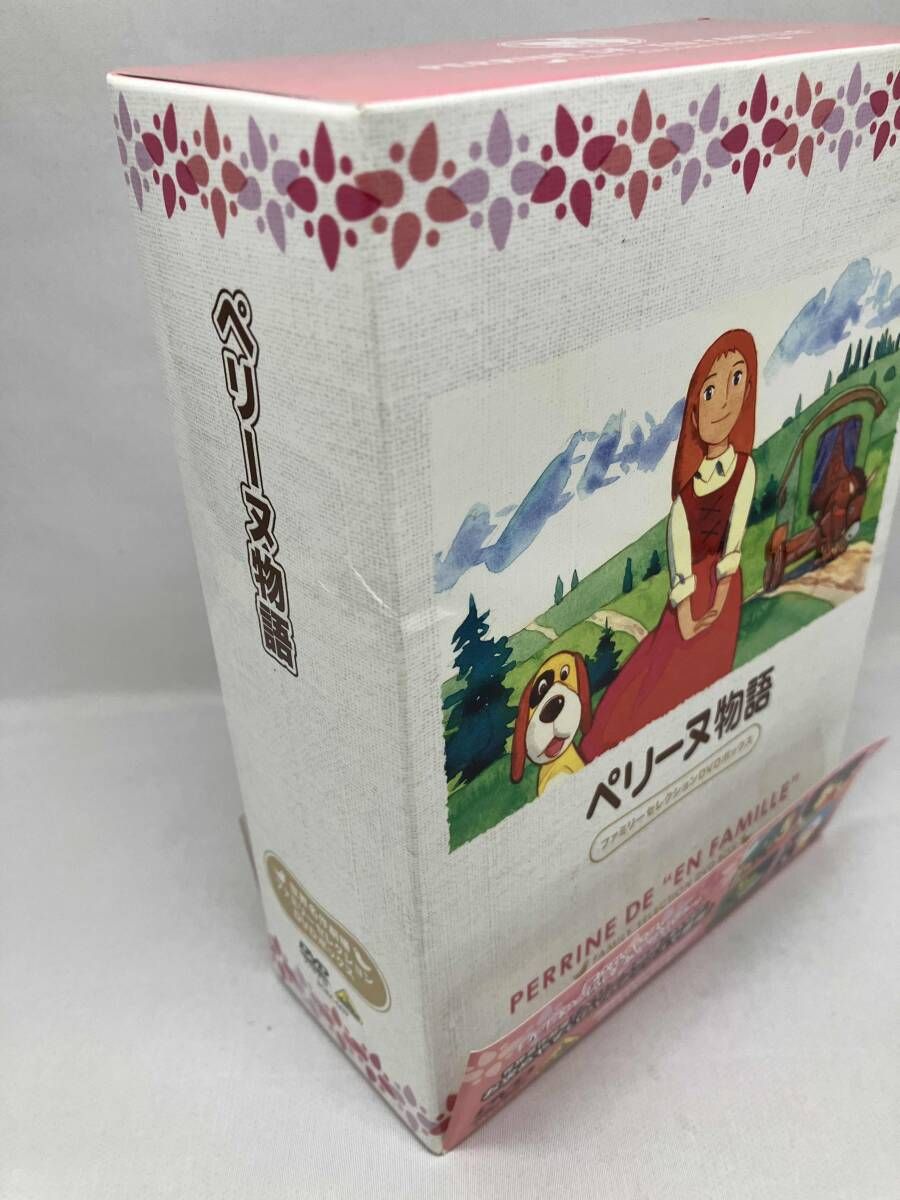 ペリーヌ物語 ファミリーセレクション DVD-BOX 全13枚組 【公式通販】