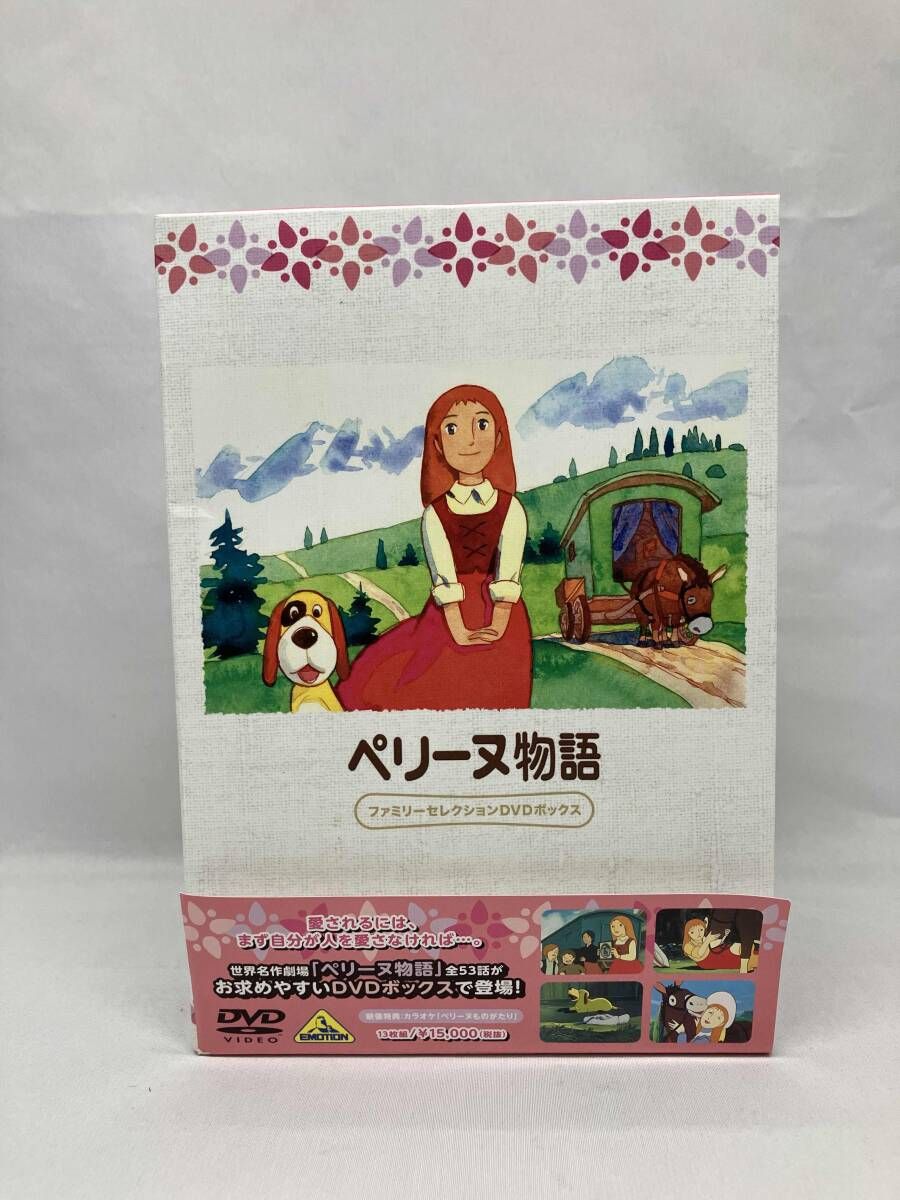 最新のデザイン ペリーヌ物語 Amazon.co.jp: 全13枚組 DVD-BOX