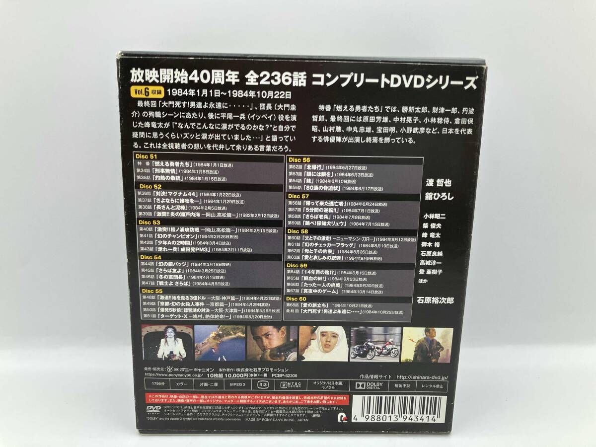 DVD 西部警察 40th Anniversary Vol.6 10枚組 - メルカリ