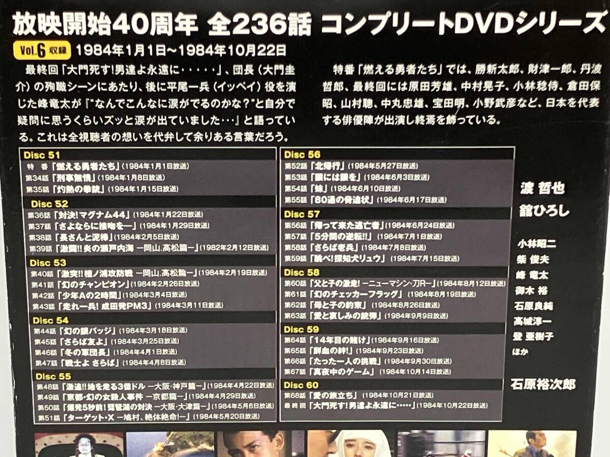 DVD 西部警察 40th Anniversary Vol.6 10枚組 - メルカリ