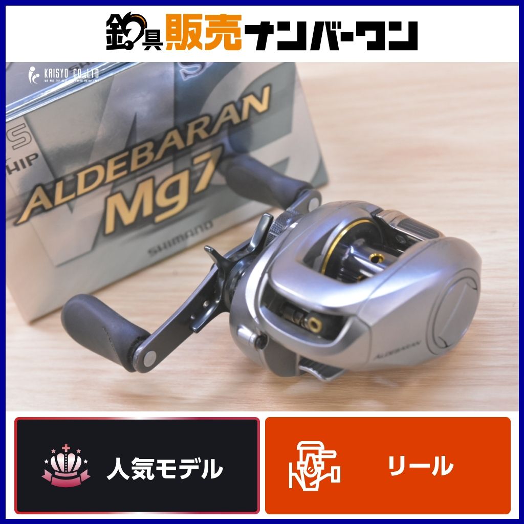 シマノ ベイトリール ALDEBARAN アルデバラン Mg7 左 02302 シマノ ベイトリール ALDEBARAN アルデバラン Mg7 左 02302 【公式通販】