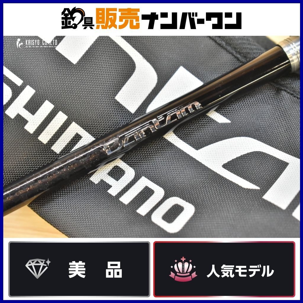 シマノ 16 バンタム 165L-BFS ベイトロッド SHIMANO Bantam バス 