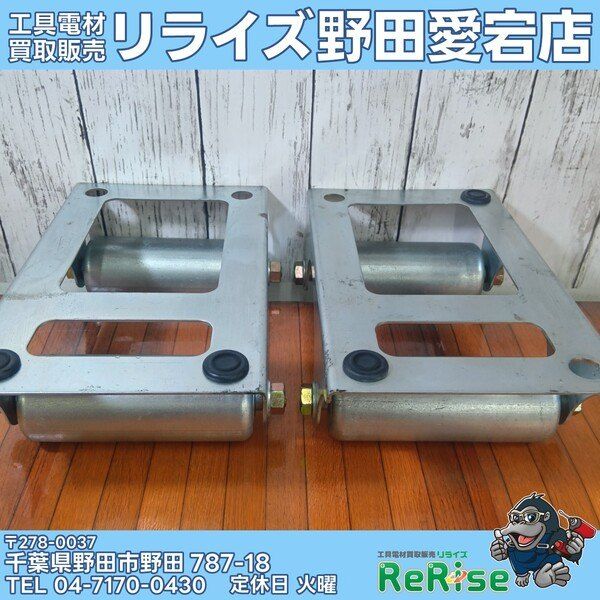 中古】メーカー・型番不明 パワーローラー2個セット 【野田愛宕店 