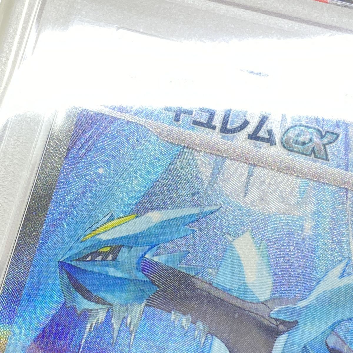 PSA10】ポケモンカード キュレムex sv11B 168/086 SAR 鑑定品 - メルカリ